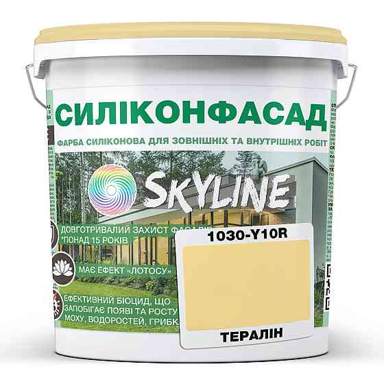 Кольорова Фасадна Силіконова Фарба «Силіконфасад» SkyLine 1030-Y10R Тералін 1л Харьков