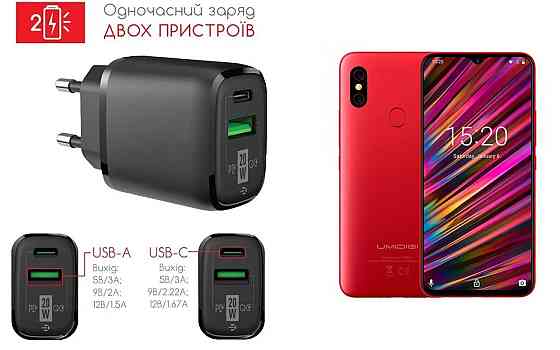 Сетевое зарядное устройство для Umidigi F1 play, 20W 3A, Quick Charge 3.0 Киев