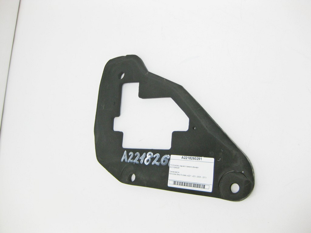 Mercedes-Benz  A2218260291 Ущільнювач заднього правого ліхтаря S-Class W221 Одесса - изображение 4