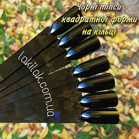 Тіпси квадрат на кільці (25шт) чорні Херсон