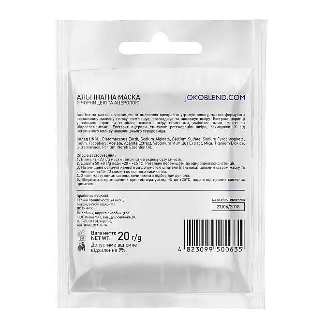Альгінатна маска Joko Blend з чорницею і ацеролою 20 г 4823099500635 Винница - изображение 2