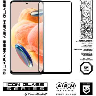Стекло защитное Armorstandart Icon Xiaomi Redmi Note 12 Pro 4G Black (ARM72596) Винница