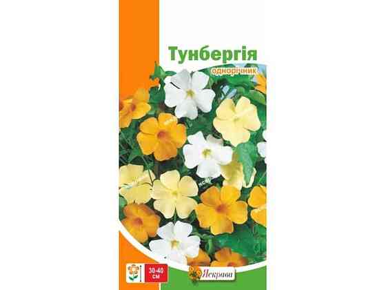 Туннбергия (20 пачек) 0.2г ТМ ЯСКРАВА Киев