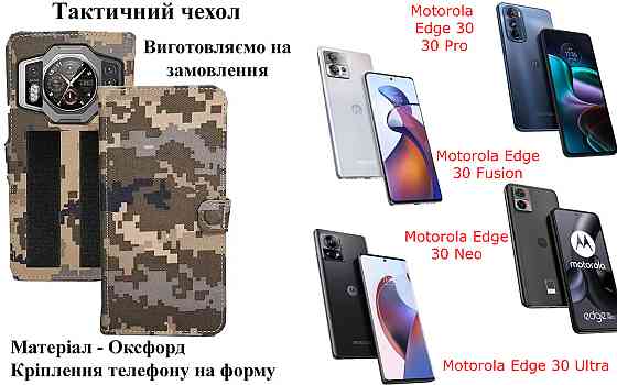 Тактический чехол для Infinix Note 12 2023, крепится к снаряжению на липучке Киев