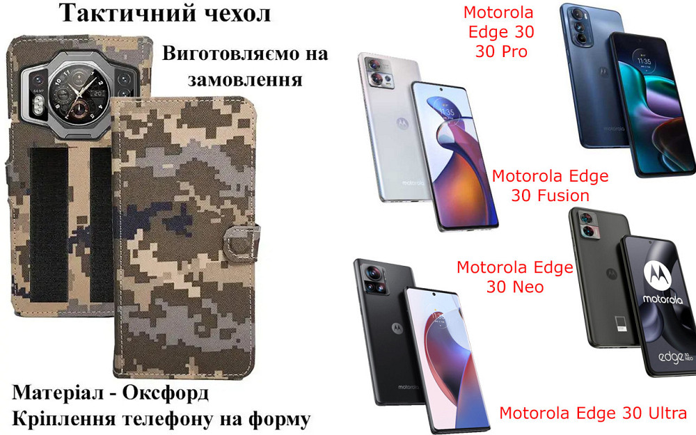 Тактический чехол для Infinix Note 12 2023, крепится к снаряжению на липучке Киев - изображение 1
