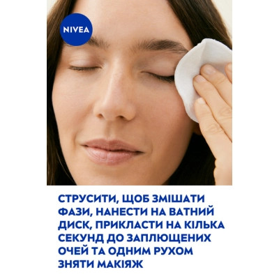 Засіб для зняття макіяжу Nivea Radiance Waterproof Eye MakeUp Remover 125 мл (4005900898388) Вінниця - фото 8