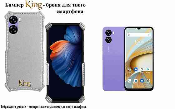 Бампер King для UMIDIGI G3, G3 Max, G3 Plus, із посиленим корпусом, колір Срібло Київ