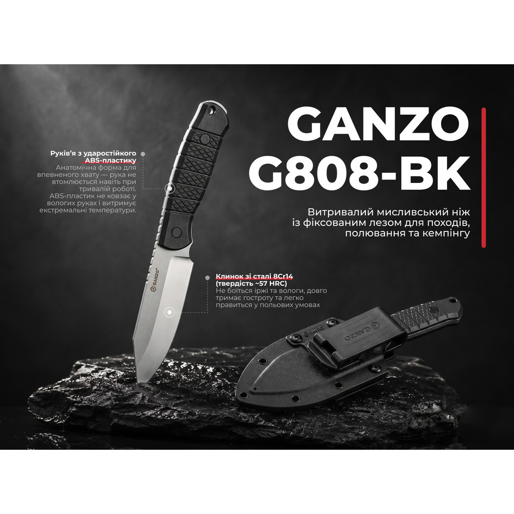 Ніж фіксований мисливський Ganzo Bastion G808 (12.5 см) 8Cr14 / ABS сірий з чохлом Киев - изображение 6