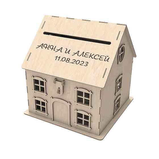 Домик для конвертов, Свадебная казна 300х300х310мм Киев