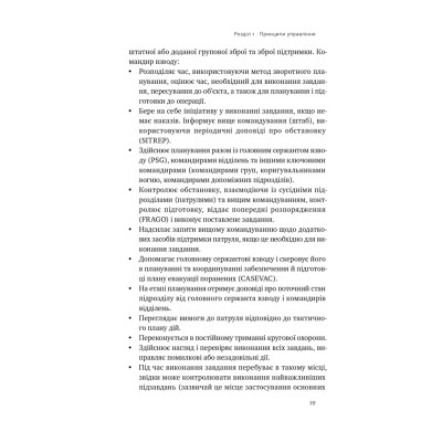 Книга Посібник рейнджера. Не для слабких чи легкодухих Наш Формат (9786178120368) Винница - изображение 14