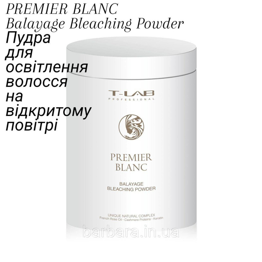 Пудра для освітлення волосся T-LAB Premier Blanc Balayage Bleaching Powder Київ - фото 4