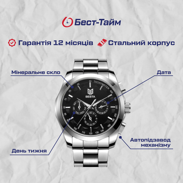 Годинник чоловічий механічний Besta Walker Deluxe Leather (2 ремінці) Київ - фото 7