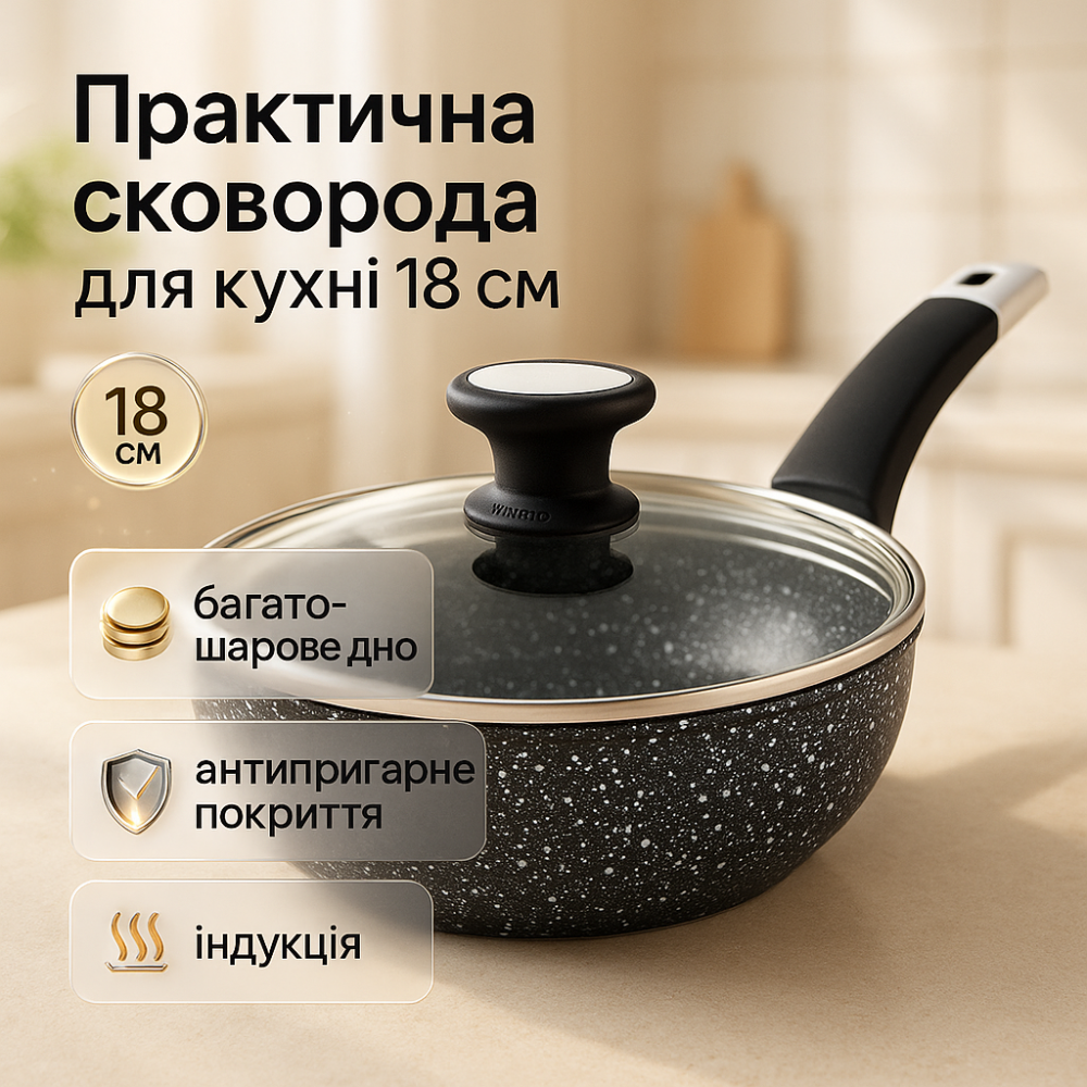 Качественная сковорода для дома, Прочная сковородка с антипригарным покрытием, Качественная сковорода XH-88 Львов - изображение 20