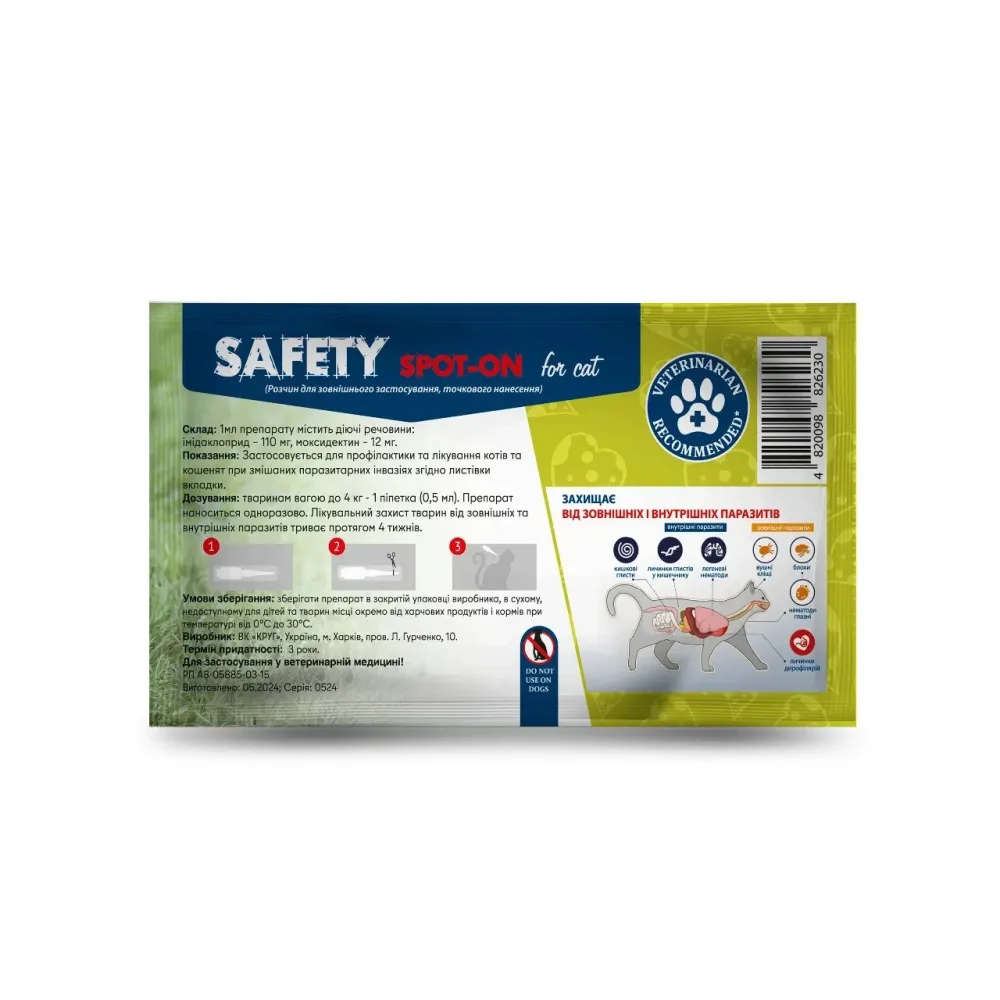 Противоразитарные капли SAFETY SPOT-ON для кошек весом до 4 кг (0.5 мл) №1 пипетка Винница - изображение 2