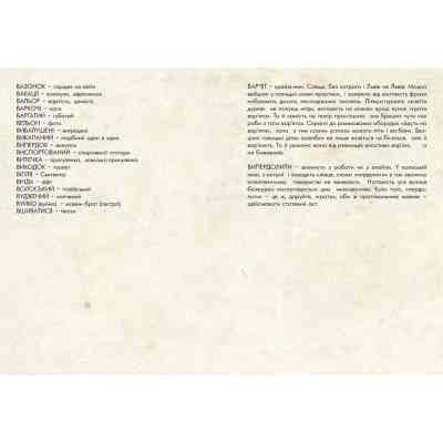 Книга Ґвара. Балак на львівський смак. Маленький формат Видавництво Старого Лева (9786176790105) Вінниця