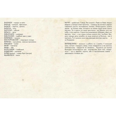 Книга Ґвара. Балак на львівський смак. Маленький формат Видавництво Старого Лева (9786176790105) Вінниця - фото 3