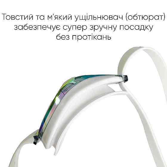 Окуляри для плавання Renvo Aries Pro Уні Anti-fog Білий, Фіолетовий OSFM (2SG100-03) Київ