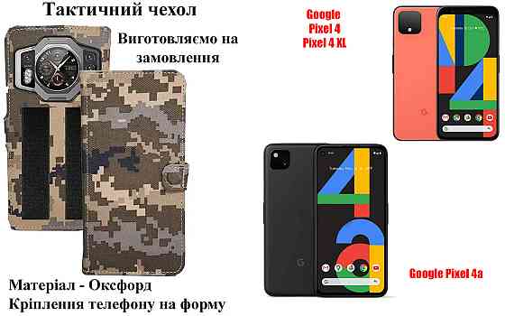 Тактичний чохол для DOOGEE S40, S40 Lite, S40 Pro, кріпиться до спорядження на липучці Київ