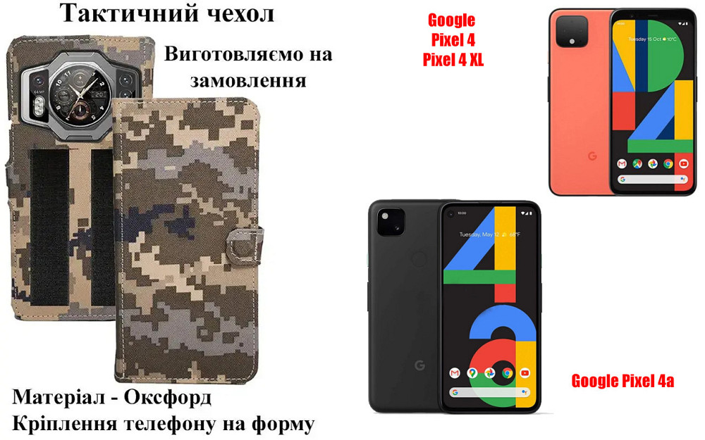 Тактический чехол для DOOGEE S40, S40 Lite, S40 Pro, крепится к снаряжению на липучке Киев - изображение 1