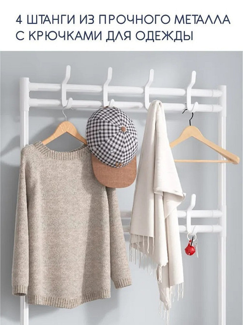 Полочка с вешаком для прихожей 25х60х150, Органайзер для обуви и одежды с 6 полками, Белого цвета Каменец-Подольский - изображение 4