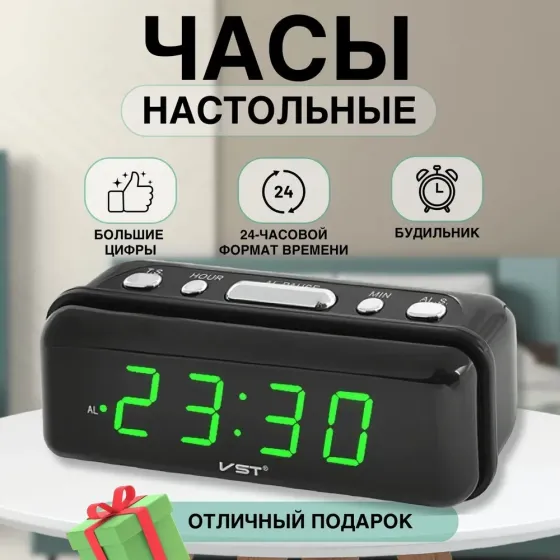 Годинник VST-738 Зелений 1233/1223 Київ