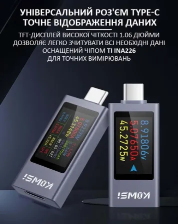 Тестер USB KWS-X1 Type-C для вимірювання потужності Київ