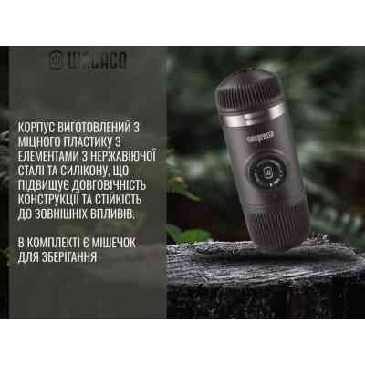 Кофеварка кемпинговая Wacaco Nanopresso сіра (WNANOGR) Винница