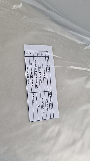 Мішки сірі 100 мікронів 65х100 см (50 шт.) Харків - фото 3