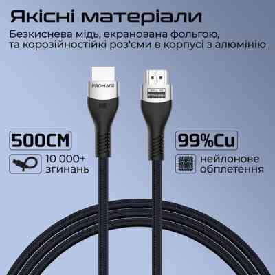 Кабель мультимедійний HDMI to HDMI 5.0m v2.1 grey Promate (primelink8k-500.grey) Вінниця