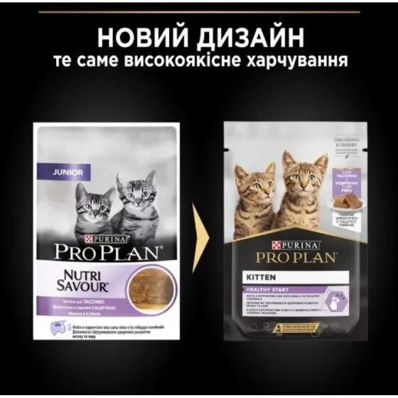Вологий корм для кошенят Purina Pro Plan Junior Nutrisavour шматочки у паштеті з індичкою 75 г Вінниця