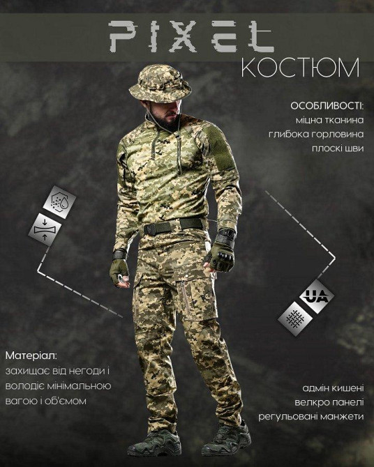 Літній тактичний костюм ANAKONDAДЛ6368 Одеса - фото 14