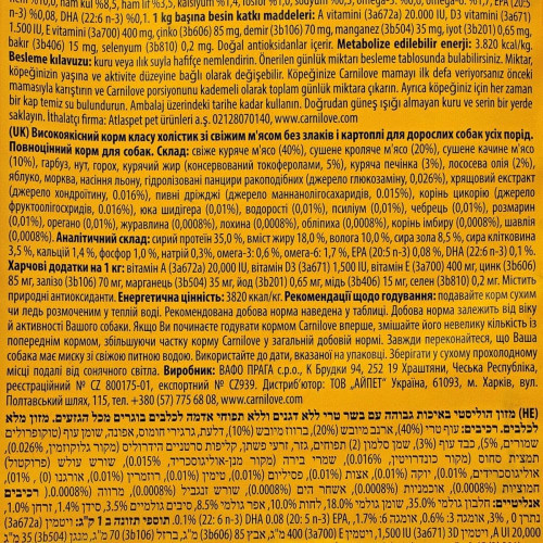 Корм сухий Carnilove Fresh Chicken and Rabbit for Adult dogs для дорослих собак усіх порід з куркою та кроликом 12 кг Київ - фото 6