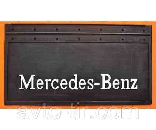 Бризговик Mercedes-Benz рельефная надпись зад(650х350) Бризговик Mercedes-Benz зад 650х350 Луцк