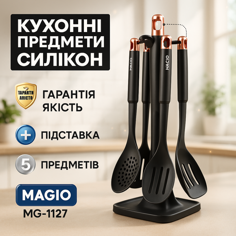 Набір кухонного приладдя для господині Magio, Предмети кухонного начиння, Набори лопаток для кухні RQ-61 Львів - фото 8