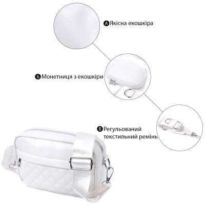 Сумка Vintage С монетницей из экокожи Белая (22798) Винница - изображение 6