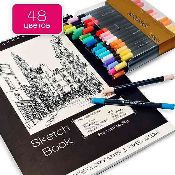 Набір для скетчів, Скетчбук для малювання А3 на 30 аркушів + великий набір двосторонніх маркерів для скетчинга Кам'янець-Подільський