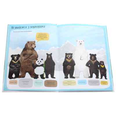 Книга Ведмежа книга - Кейті Віґґерс Жорж (9786177579624) Вінниця