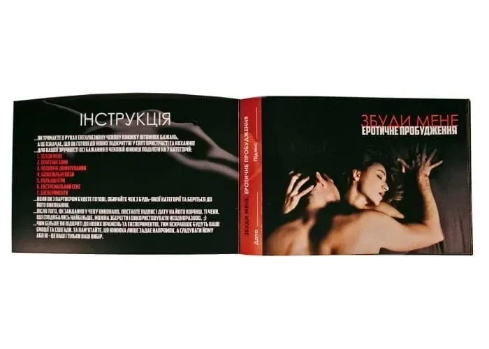 Інтимна чекова книжка бажань "Sex Book" для пар, 18+ (UA) Sex Aura Київ - фото 3