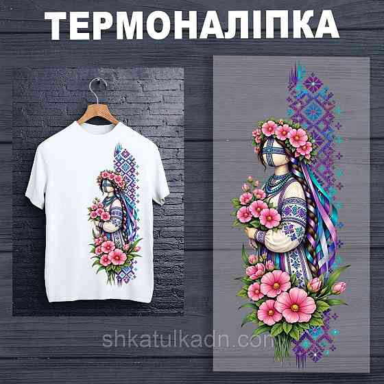 Термоналіпка (наклейка ) для перенесення на одяг (не під вишивку) Днепр