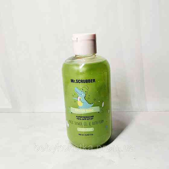 Дитячий парфумований гель для душу Croco Dino Mr.SCRUBBER 250 мл. Львів