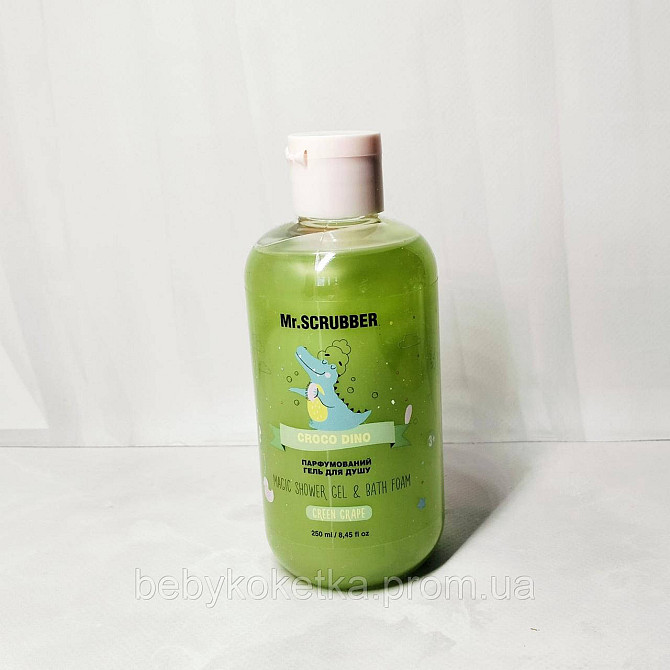 Дитячий парфумований гель для душу Croco Dino Mr.SCRUBBER 250 мл. Львів - фото 1