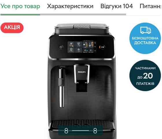 Кофемашина Philips Series 2200 Киев