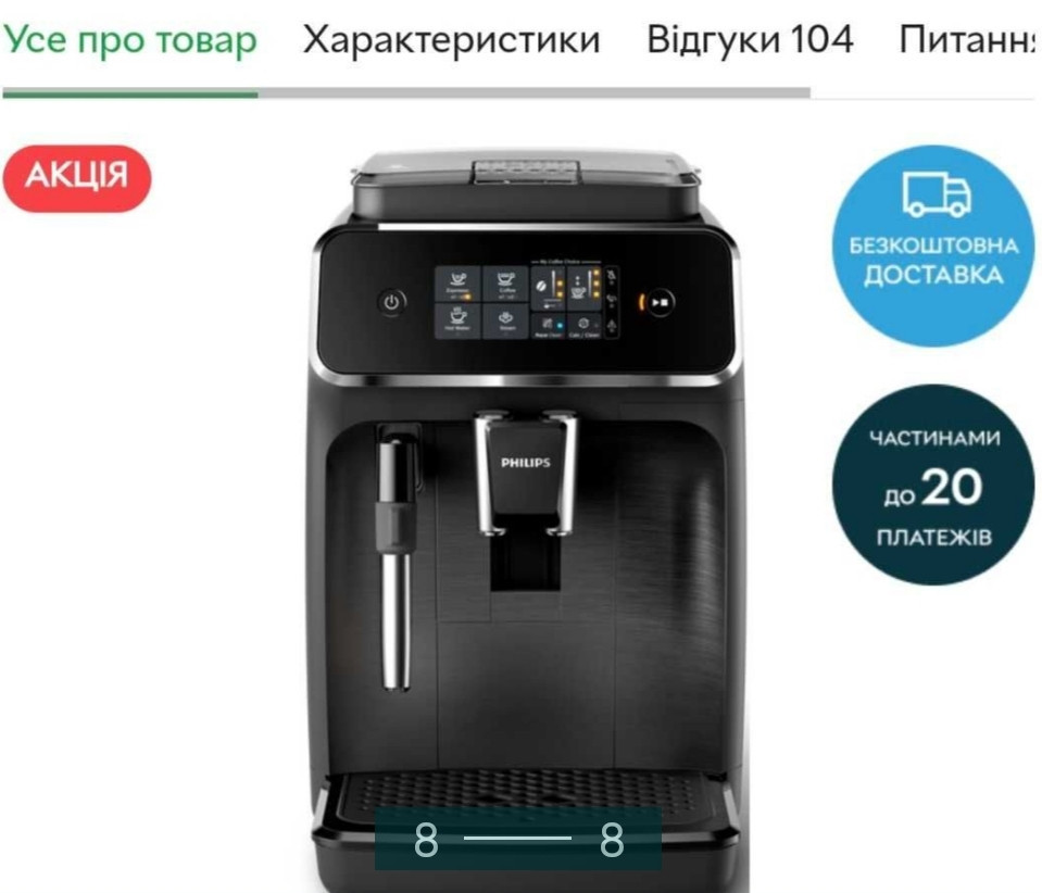 Кофемашина Philips Series 2200 Киев - изображение 1