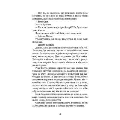 Книга Ковенант. Книга 1: Напівкровка - Дженніфер Л. Арментраут BookChef (9786175484814) Вінниця