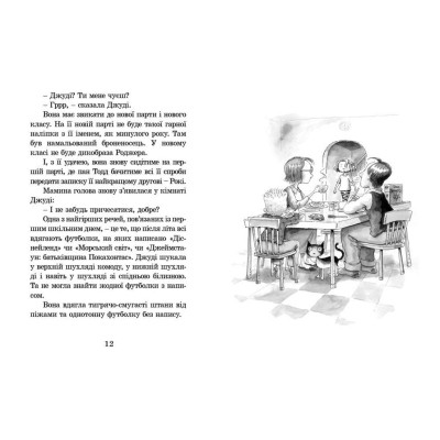 Книга Джуді Муді. Книга 1 - Меґан МакДоналд Видавництво Старого Лева (9786176791096) Вінниця - фото 6