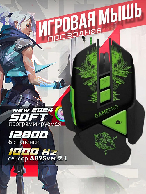 Комп'ютерна мишка PGS-302 провідна USB, ергономічна, оптична, для роботи та ігор, чорна Одеса - фото 1