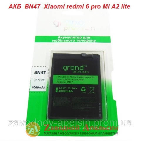Акумулятор батарея BN47 BN-47 Xiaomi Redmi 6 pro Mi A2 lite Одеса - фото 1