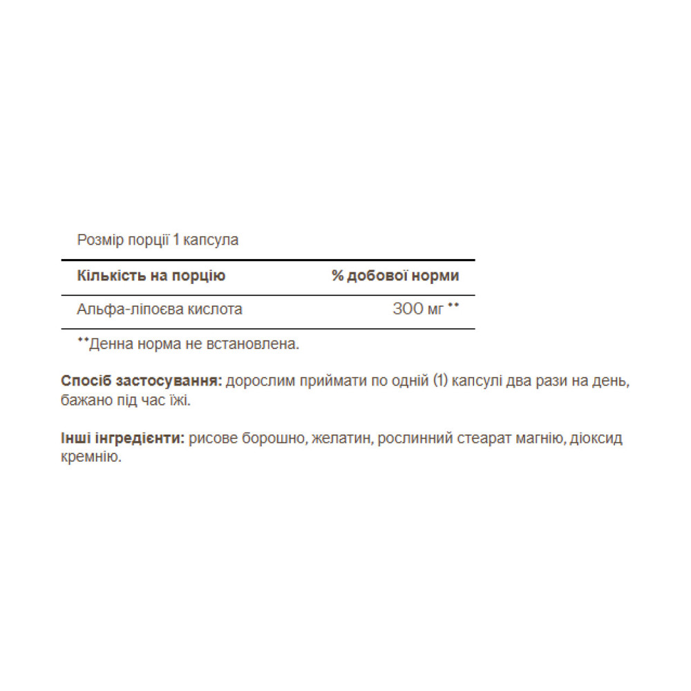 Альфа-ліпоєва кислота Puritan's Pride Alpha Lipoic Acid 300мг 60 капс Київ - фото 2