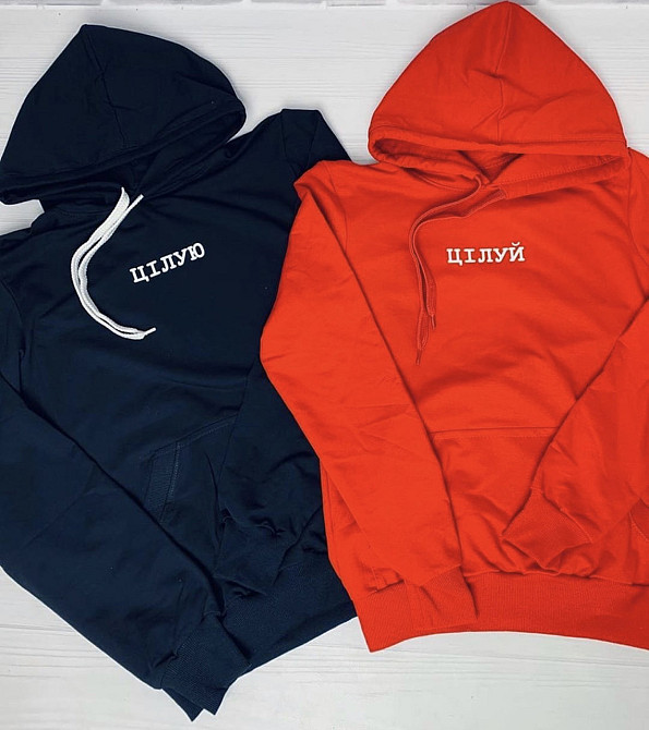 Парні толстовки для хлопця та дівчини!  ЦІЛУЙ Чернівці - фото 1