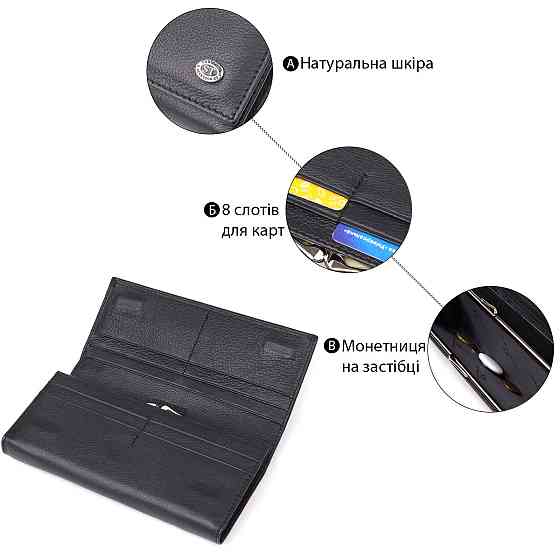 Солідний жіночий гаманець із натуральної шкіри ST Leather 23088 Чорний Київ